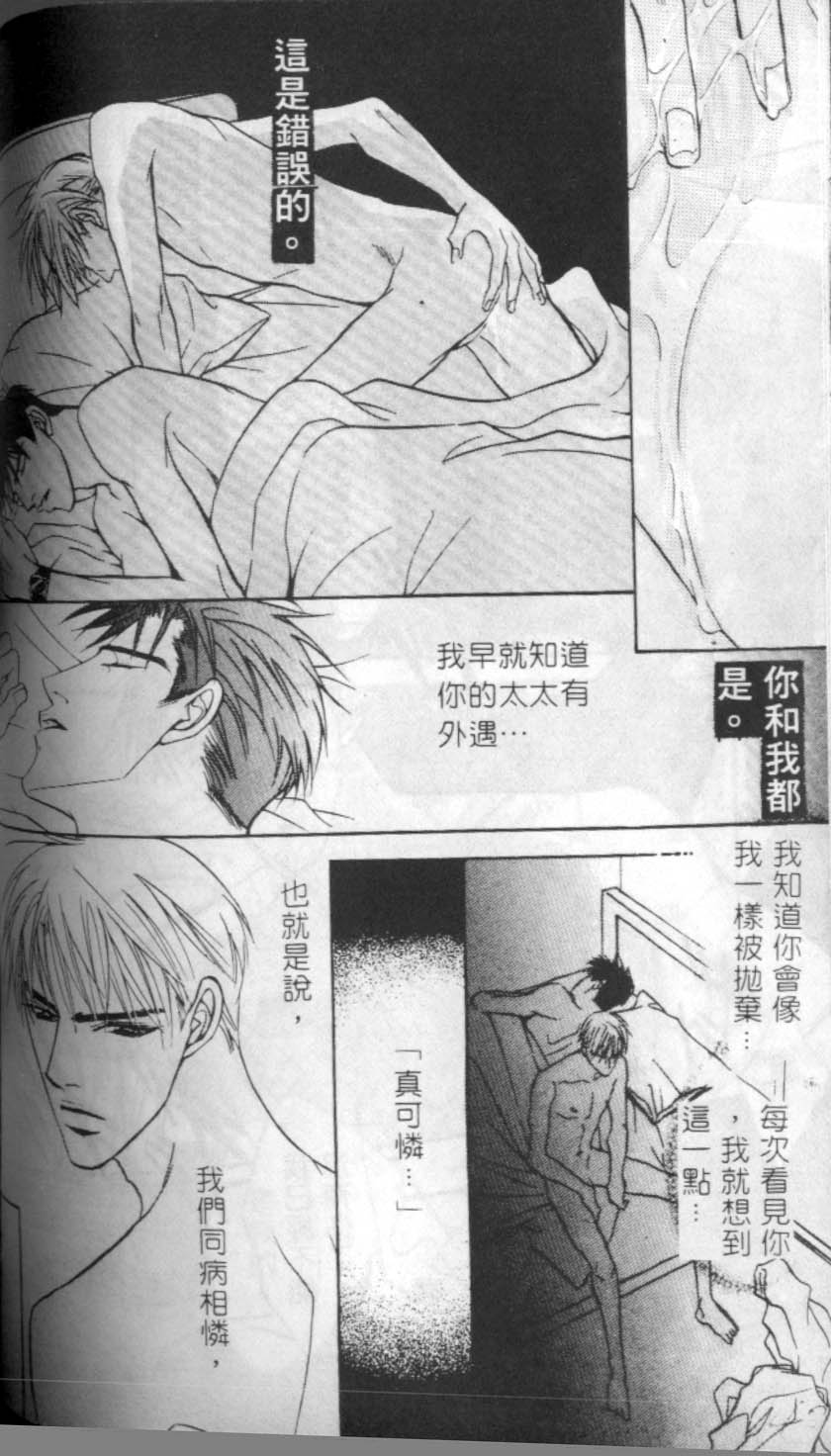 《苦涩的果实》漫画最新章节第1话免费下拉式在线观看章节第【36】张图片