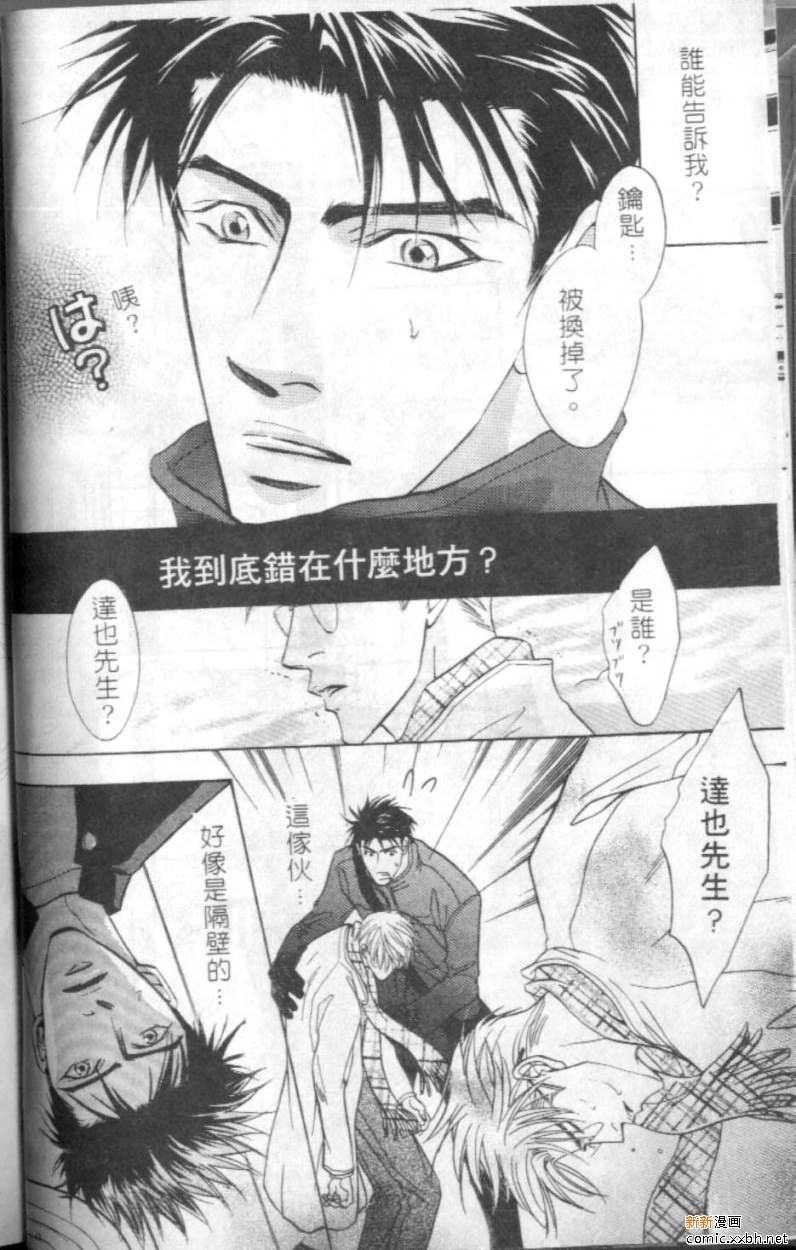 《苦涩的果实》漫画最新章节第1话免费下拉式在线观看章节第【3】张图片