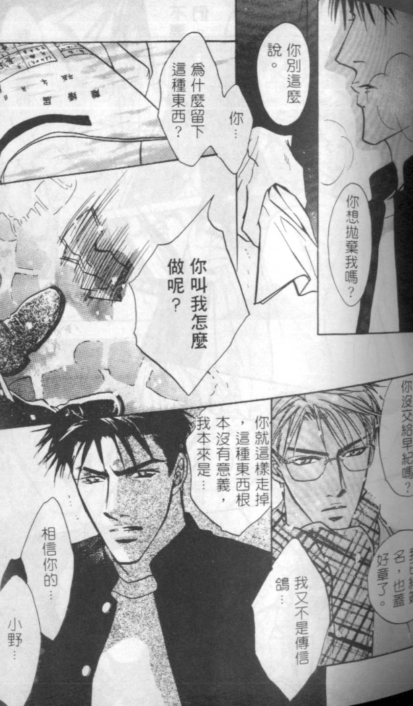 《苦涩的果实》漫画最新章节第1话免费下拉式在线观看章节第【39】张图片