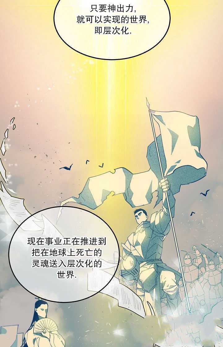 《为附身者的特惠》漫画最新章节第1话免费下拉式在线观看章节第【24】张图片