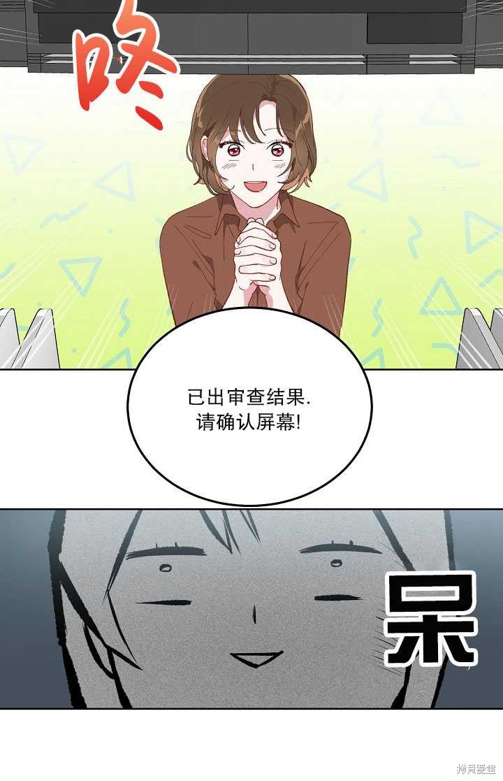 《为附身者的特惠》漫画最新章节第1话免费下拉式在线观看章节第【37】张图片