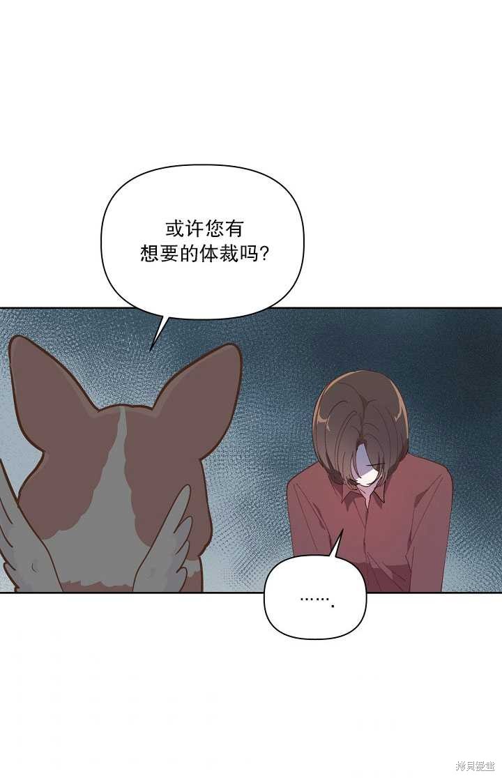 《为附身者的特惠》漫画最新章节第1话免费下拉式在线观看章节第【27】张图片