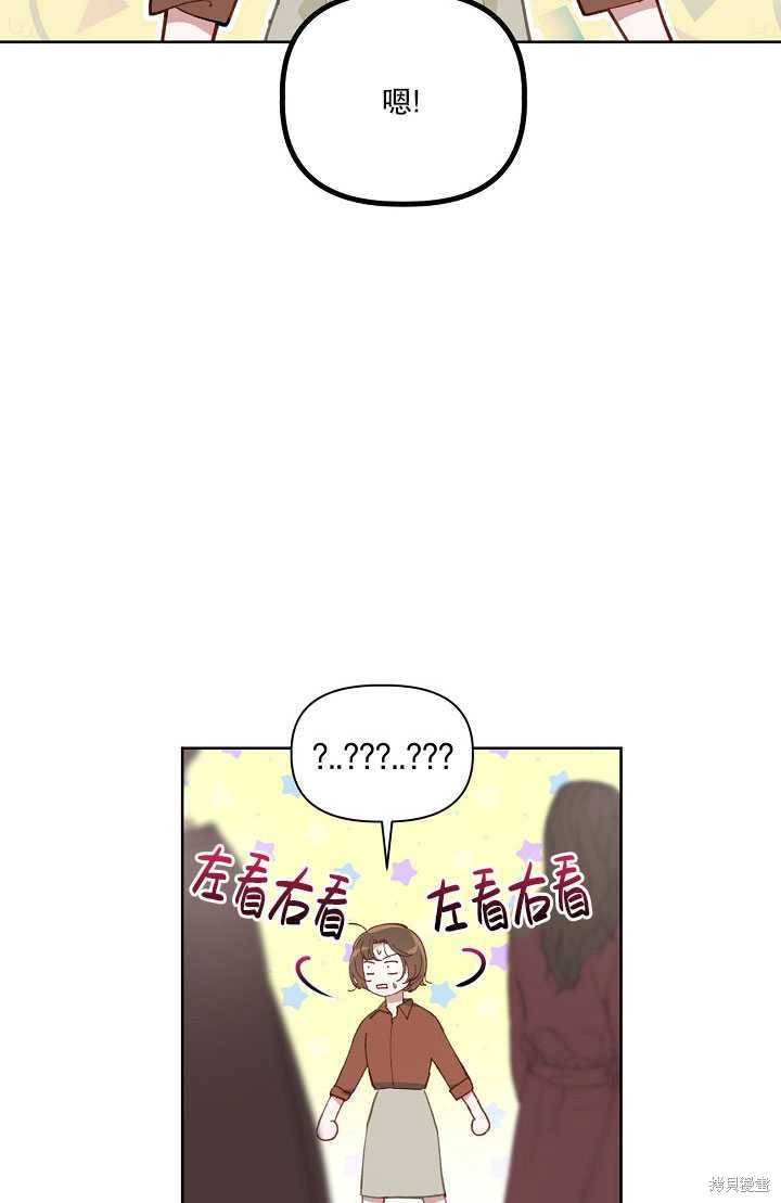 《为附身者的特惠》漫画最新章节第1话免费下拉式在线观看章节第【9】张图片