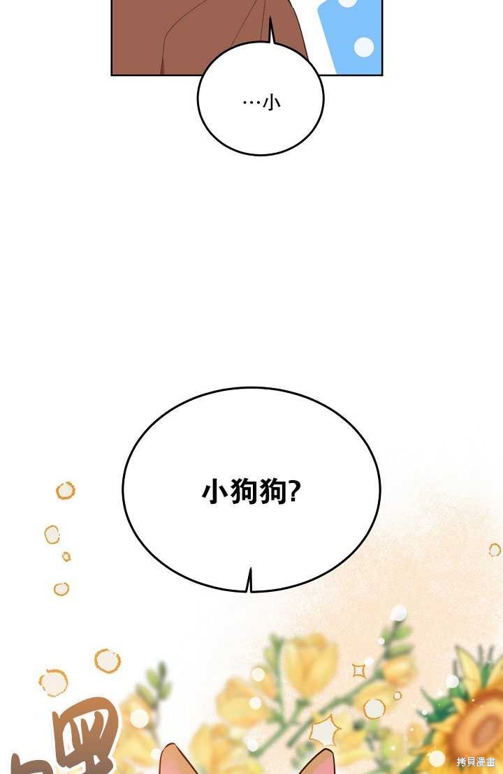 《为附身者的特惠》漫画最新章节第1话免费下拉式在线观看章节第【17】张图片