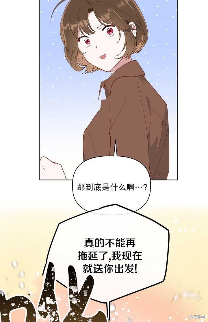 《为附身者的特惠》漫画最新章节第1话免费下拉式在线观看章节第【54】张图片