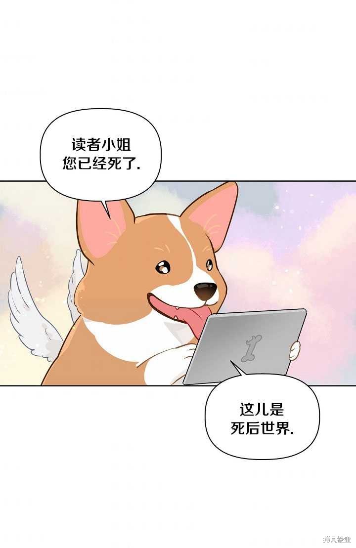 《为附身者的特惠》漫画最新章节第1话免费下拉式在线观看章节第【20】张图片