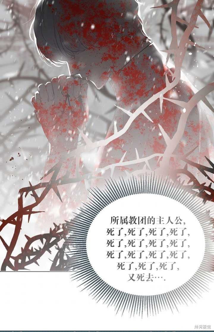 《为附身者的特惠》漫画最新章节第1话免费下拉式在线观看章节第【44】张图片