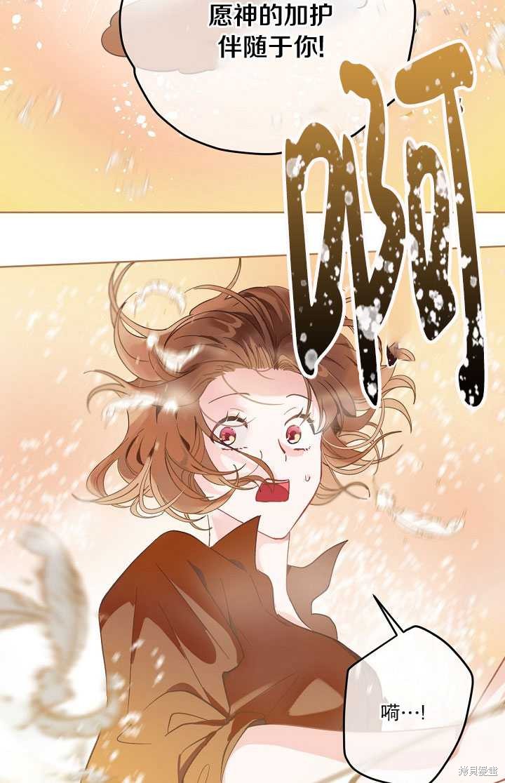 《为附身者的特惠》漫画最新章节第1话免费下拉式在线观看章节第【56】张图片