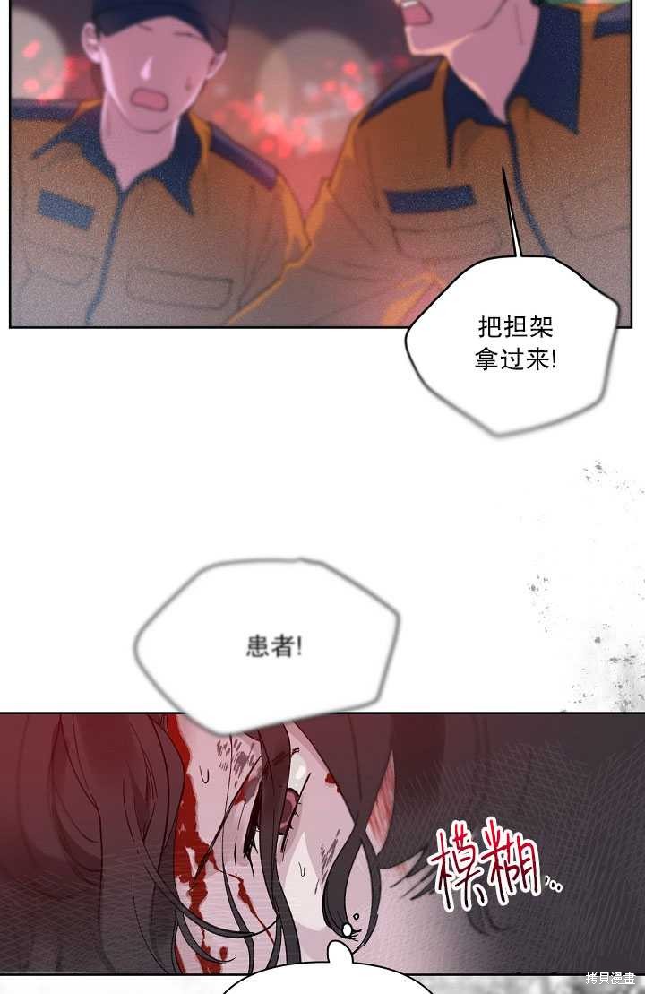 《为附身者的特惠》漫画最新章节第1话免费下拉式在线观看章节第【2】张图片