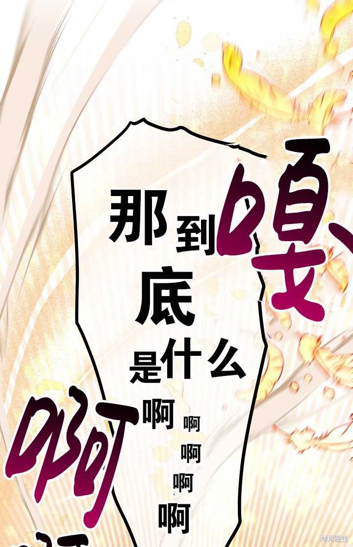 《为附身者的特惠》漫画最新章节第1话免费下拉式在线观看章节第【58】张图片