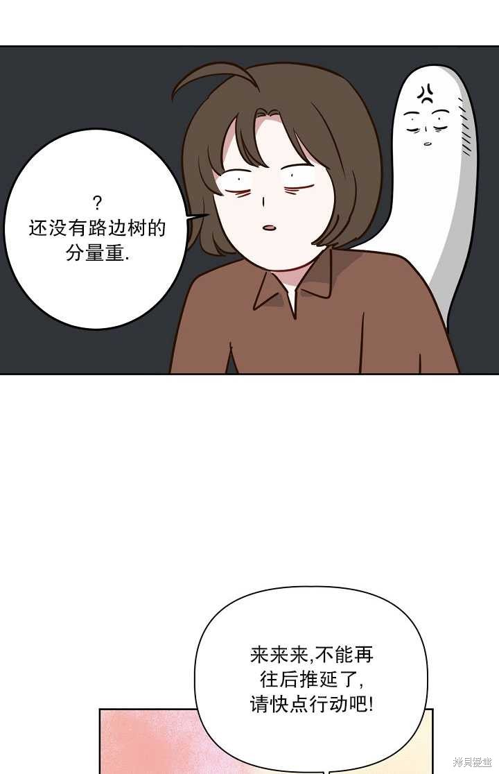 《为附身者的特惠》漫画最新章节第1话免费下拉式在线观看章节第【48】张图片