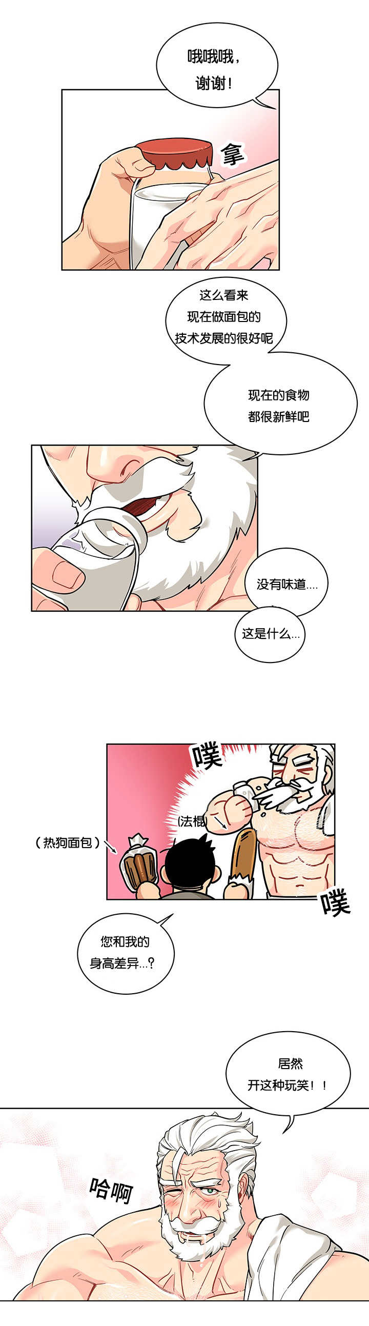 《诅咒纽带》漫画最新章节第44话免费下拉式在线观看章节第【3】张图片