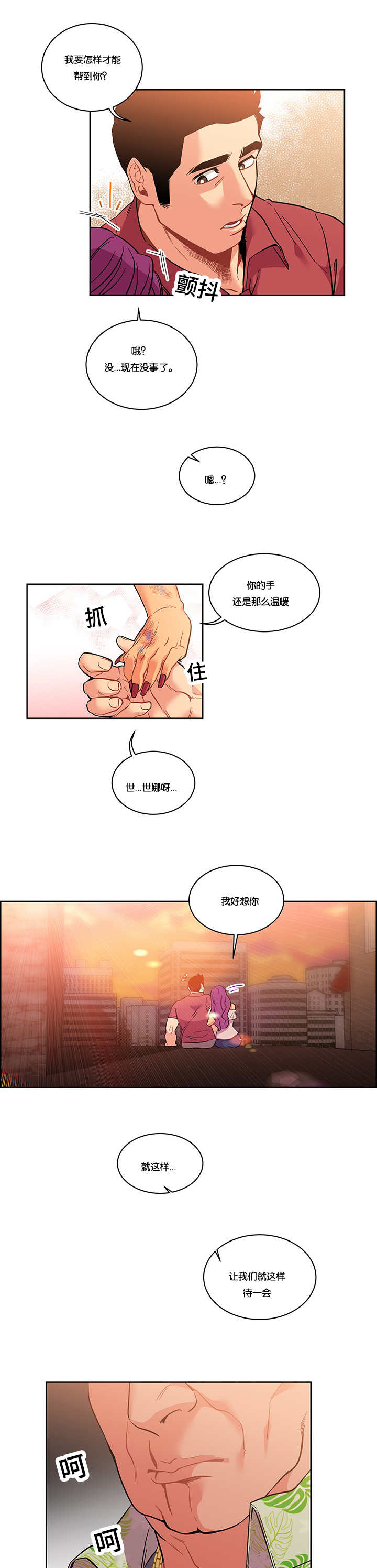 《诅咒纽带》漫画最新章节第48话免费下拉式在线观看章节第【9】张图片