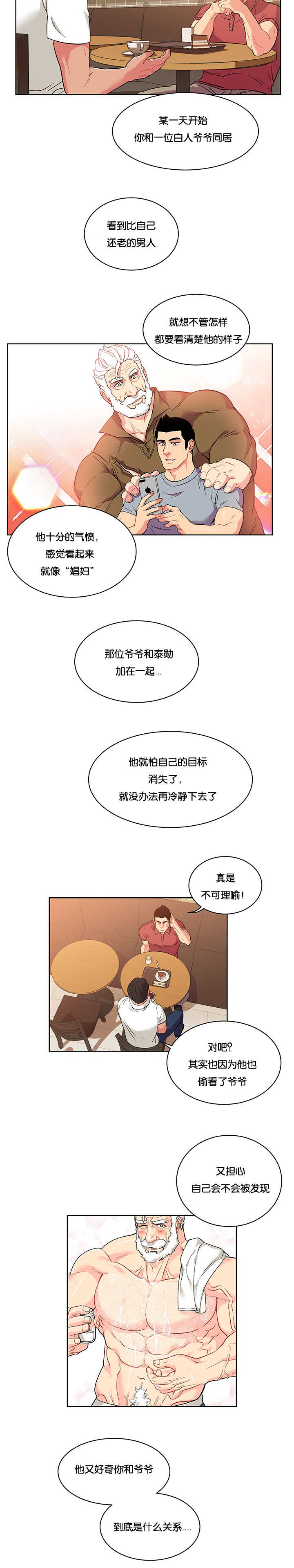 《诅咒纽带》漫画最新章节第46话免费下拉式在线观看章节第【5】张图片