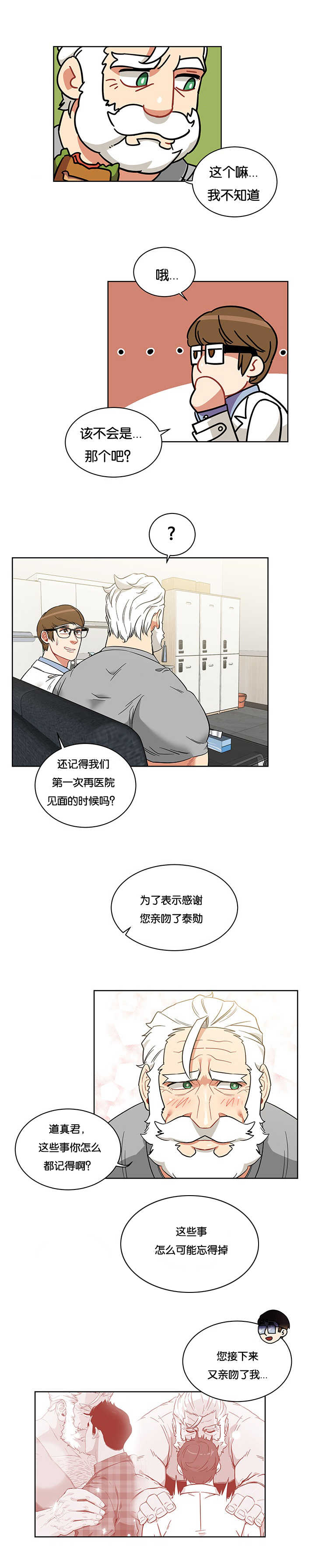 《诅咒纽带》漫画最新章节第62话免费下拉式在线观看章节第【13】张图片