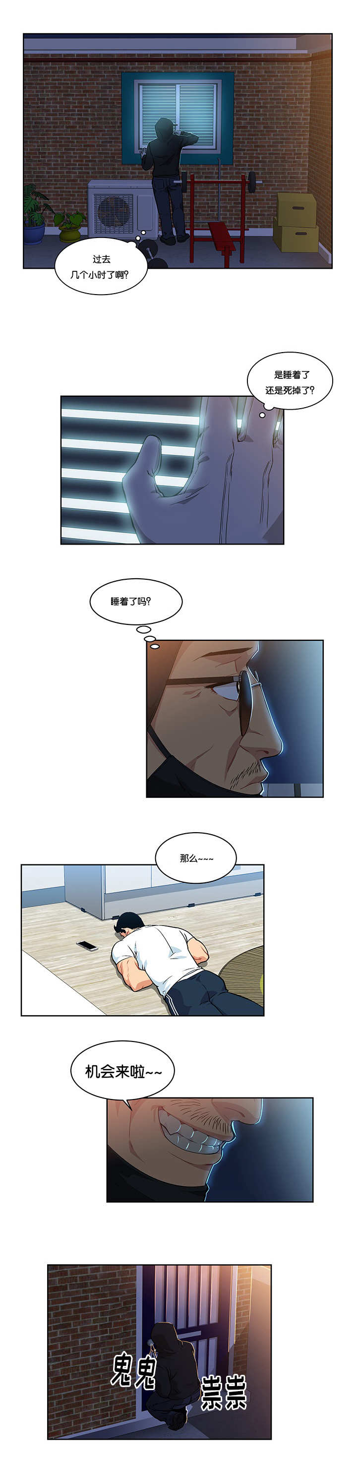 《诅咒纽带》漫画最新章节第8话免费下拉式在线观看章节第【9】张图片