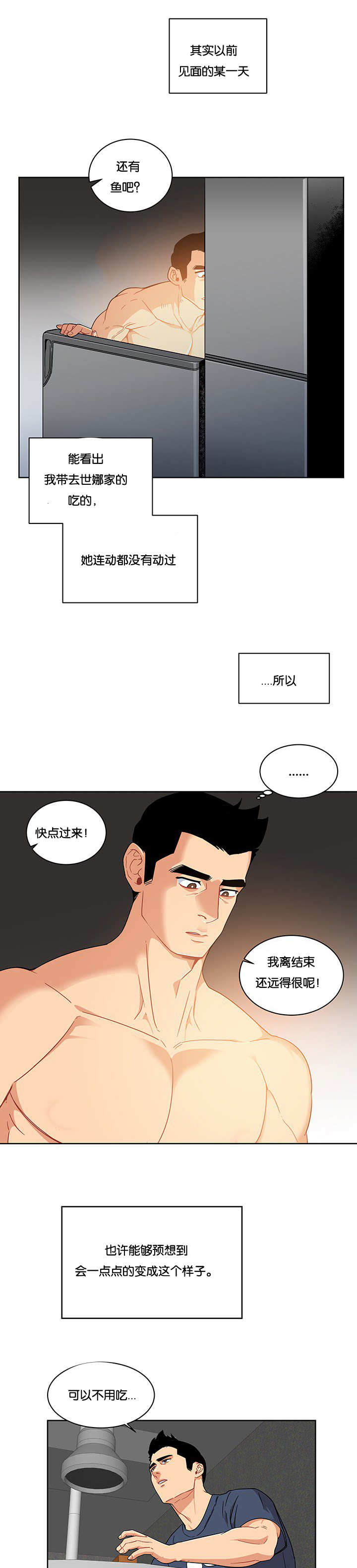 《诅咒纽带》漫画最新章节第17话免费下拉式在线观看章节第【1】张图片