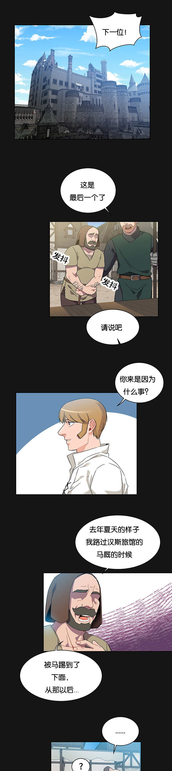 《诅咒纽带》漫画最新章节第36话免费下拉式在线观看章节第【11】张图片