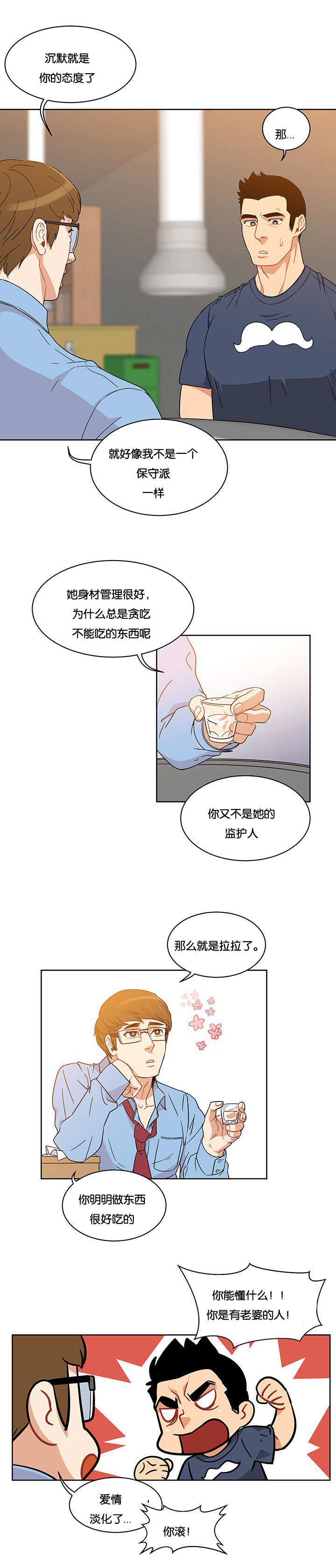 《诅咒纽带》漫画最新章节第16话免费下拉式在线观看章节第【11】张图片