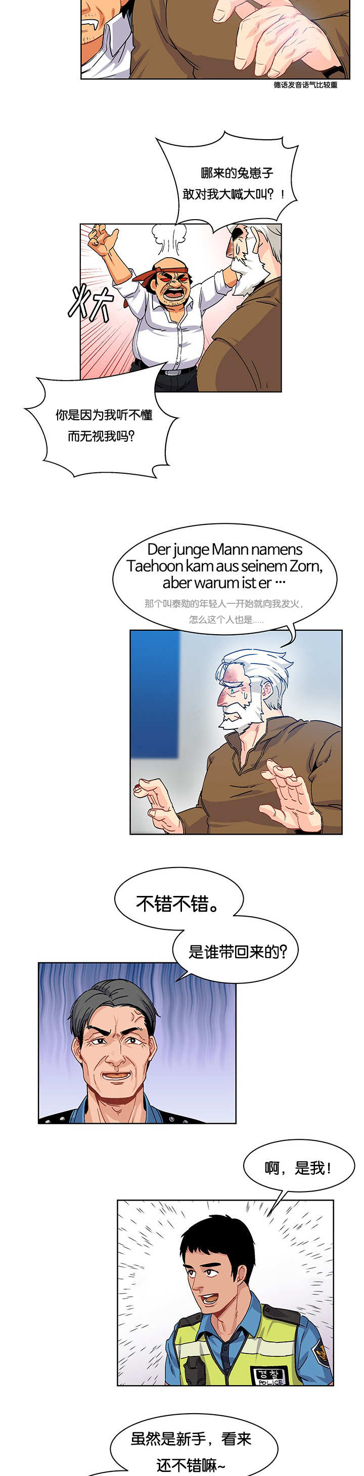 《诅咒纽带》漫画最新章节第7话免费下拉式在线观看章节第【5】张图片