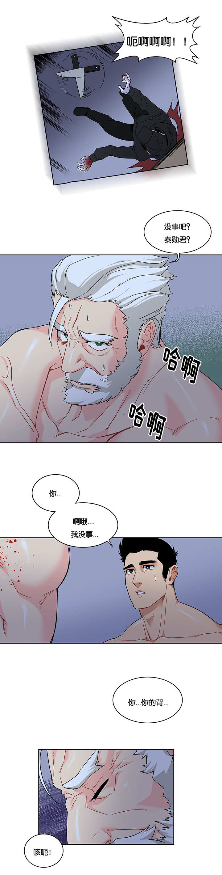 《诅咒纽带》漫画最新章节第21话免费下拉式在线观看章节第【7】张图片