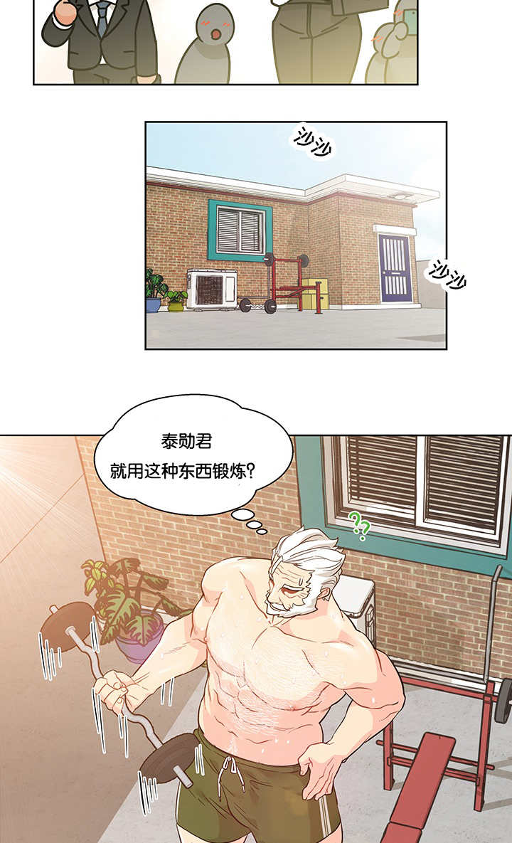 《诅咒纽带》漫画最新章节第43话免费下拉式在线观看章节第【3】张图片