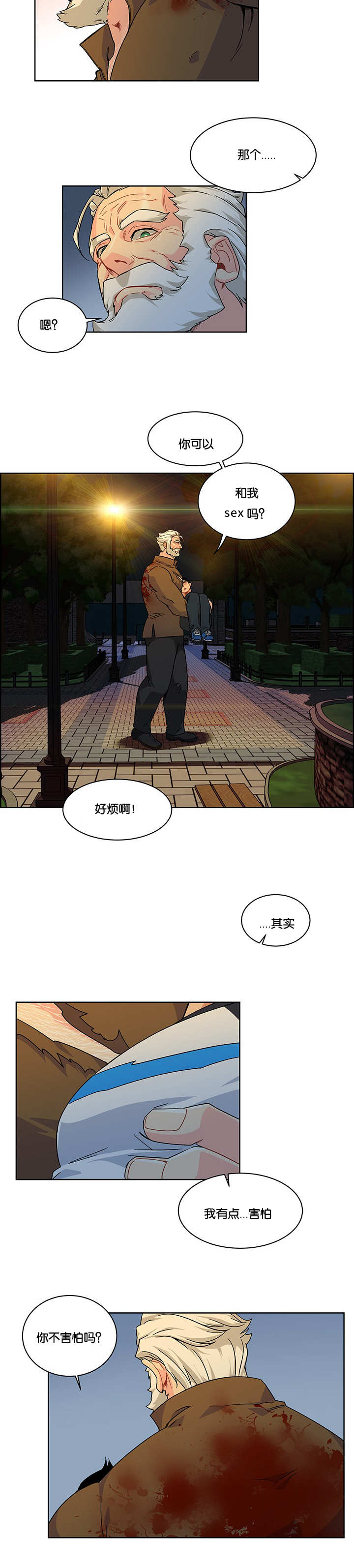 《诅咒纽带》漫画最新章节第24话免费下拉式在线观看章节第【17】张图片