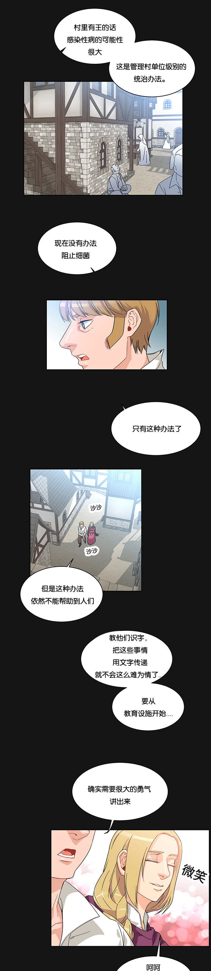 《诅咒纽带》漫画最新章节第37话免费下拉式在线观看章节第【1】张图片