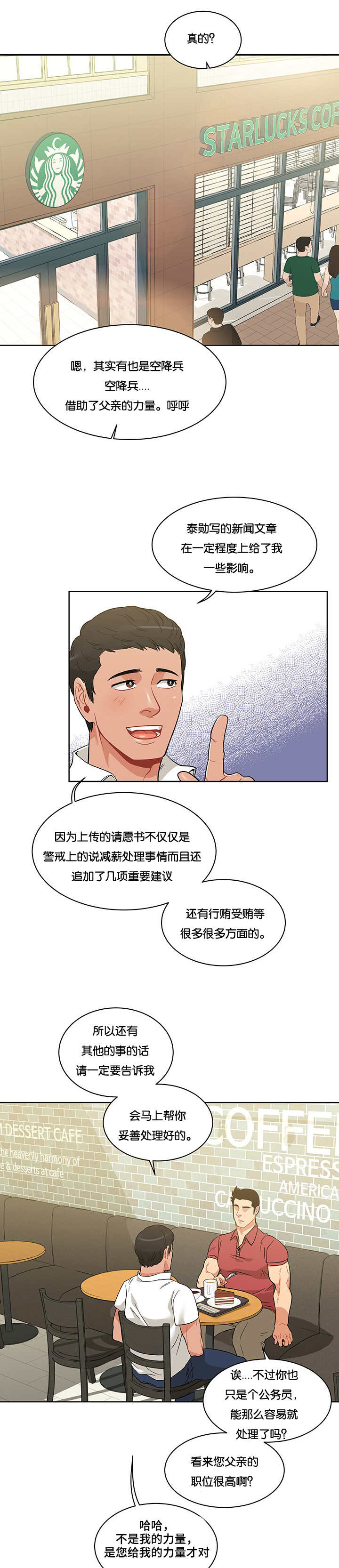 《诅咒纽带》漫画最新章节第44话免费下拉式在线观看章节第【11】张图片