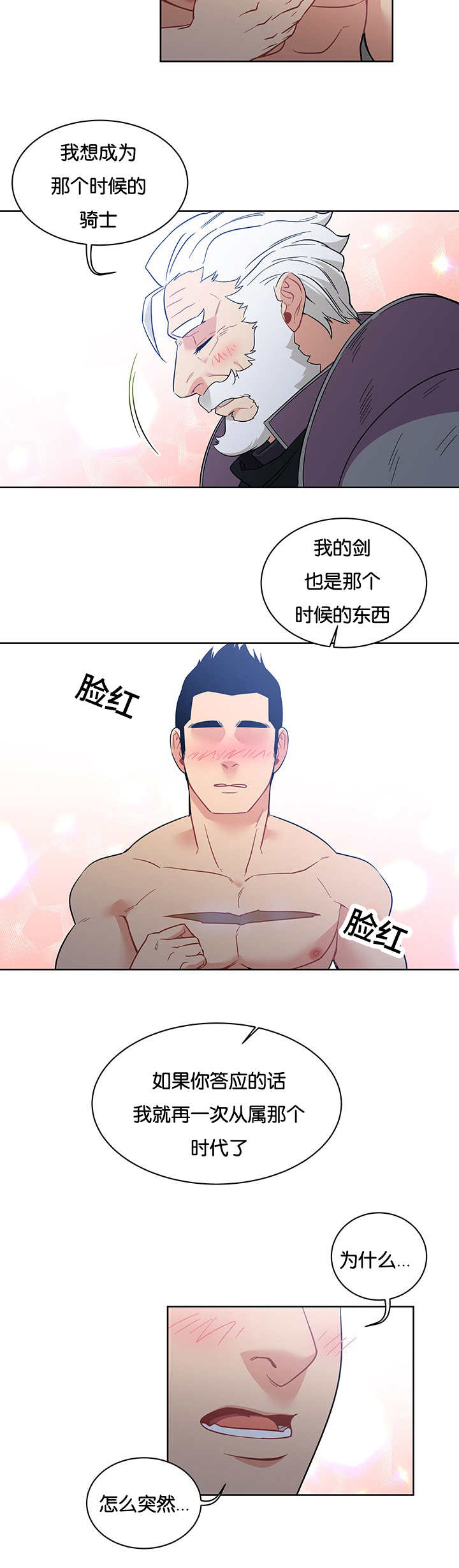 《诅咒纽带》漫画最新章节第49话免费下拉式在线观看章节第【19】张图片