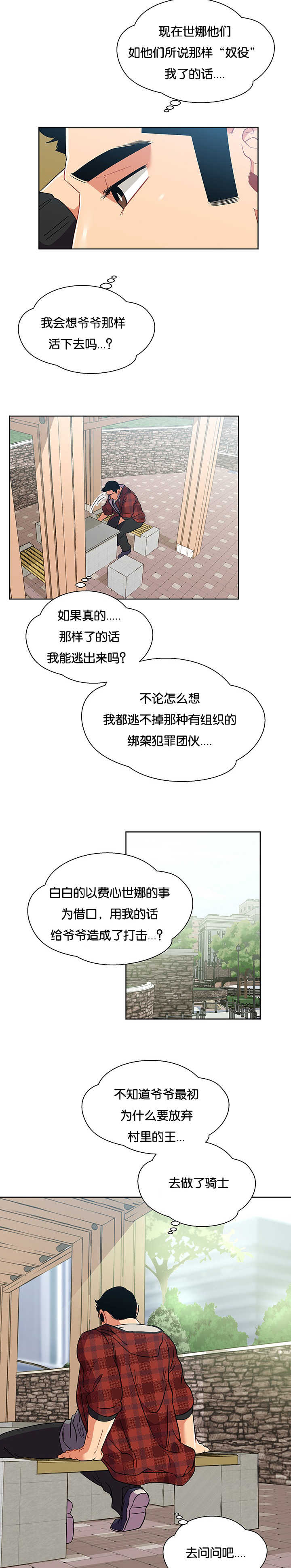 《诅咒纽带》漫画最新章节第62话免费下拉式在线观看章节第【9】张图片