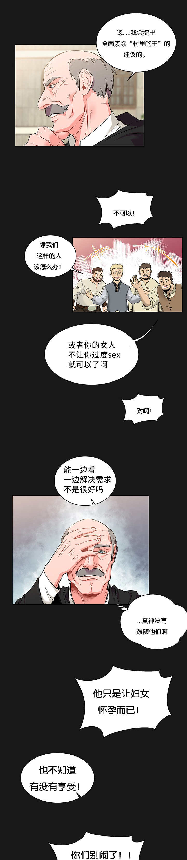 《诅咒纽带》漫画最新章节第53话免费下拉式在线观看章节第【9】张图片