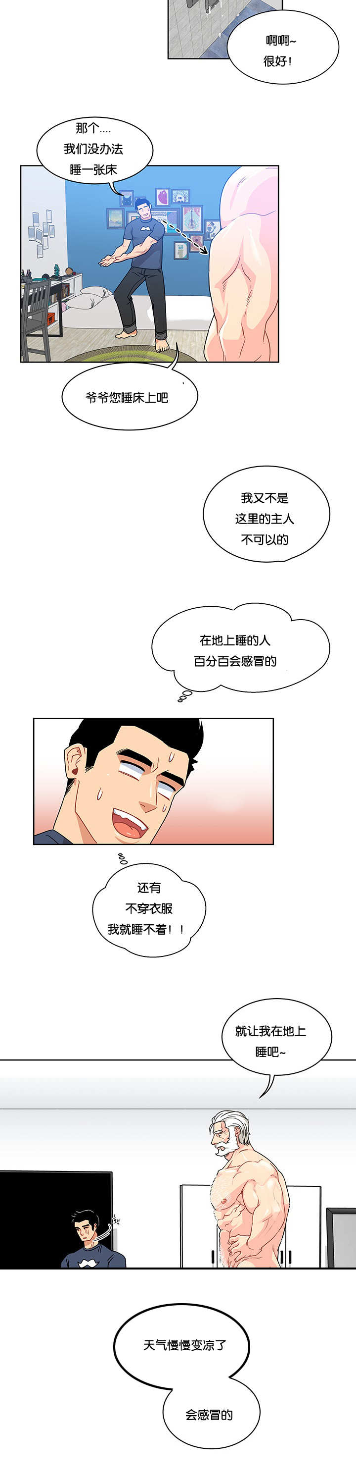 《诅咒纽带》漫画最新章节第19话免费下拉式在线观看章节第【7】张图片