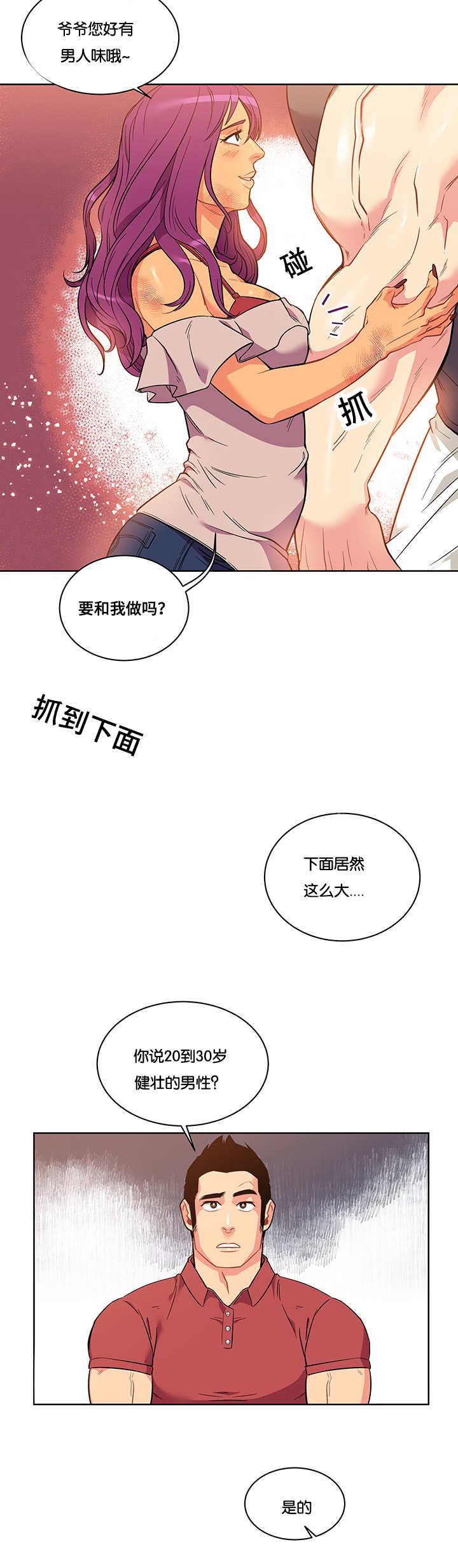 《诅咒纽带》漫画最新章节第45话免费下拉式在线观看章节第【15】张图片