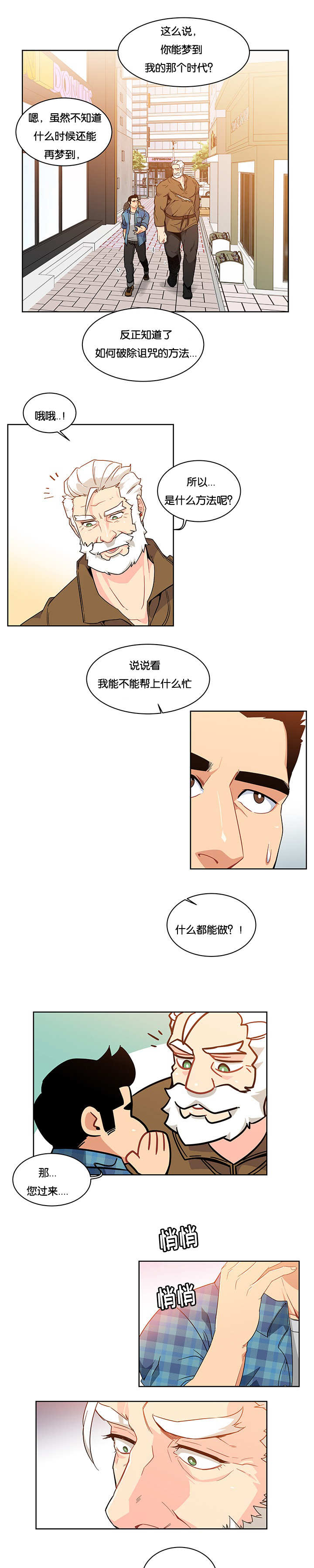 《诅咒纽带》漫画最新章节第15话免费下拉式在线观看章节第【1】张图片