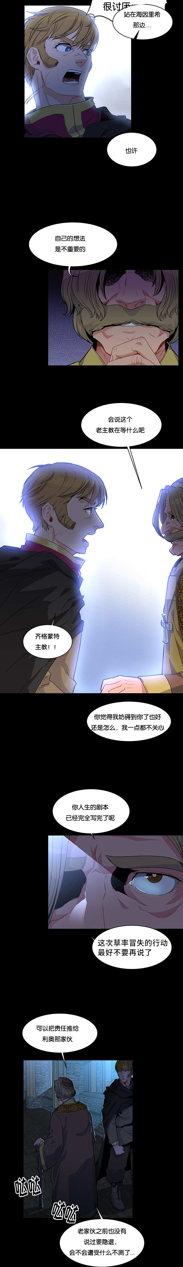 《诅咒纽带》漫画最新章节第9话免费下拉式在线观看章节第【9】张图片