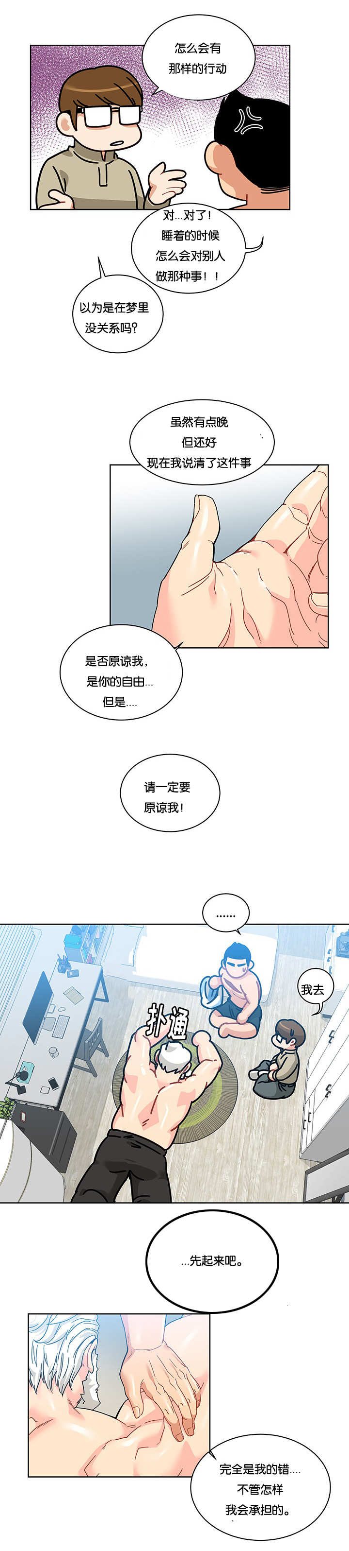 《诅咒纽带》漫画最新章节第35话免费下拉式在线观看章节第【13】张图片