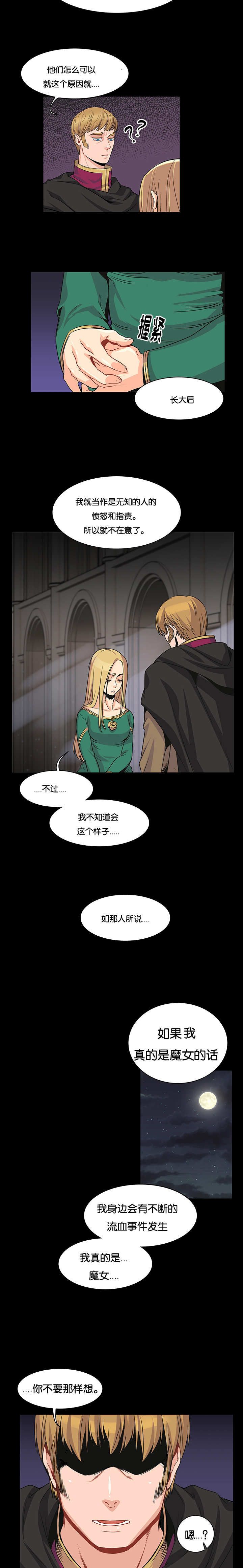 《诅咒纽带》漫画最新章节第4话免费下拉式在线观看章节第【3】张图片