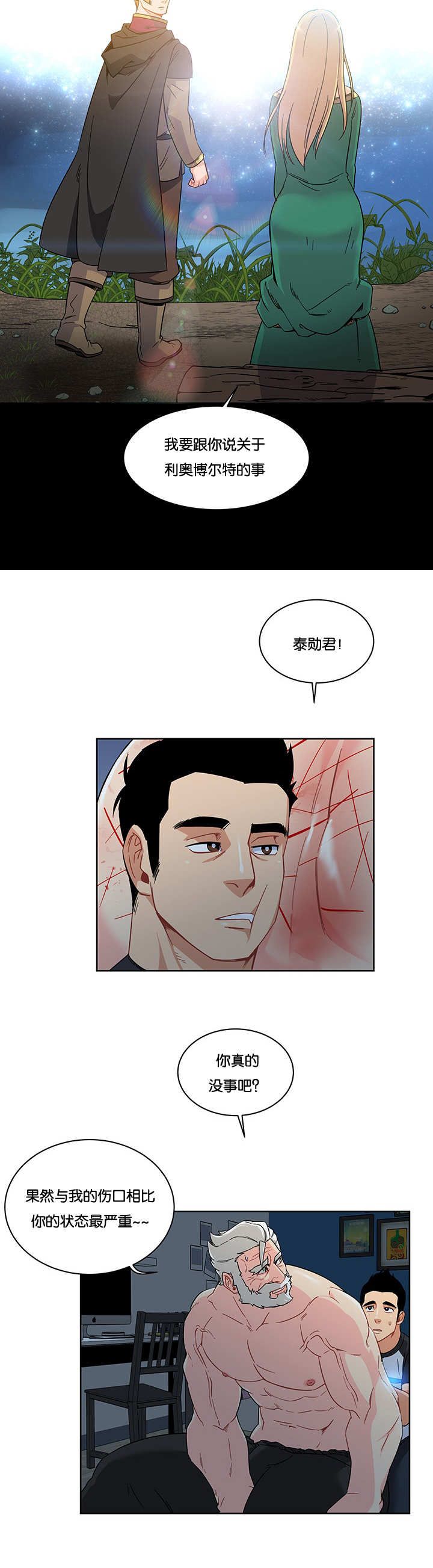 《诅咒纽带》漫画最新章节第25话免费下拉式在线观看章节第【17】张图片