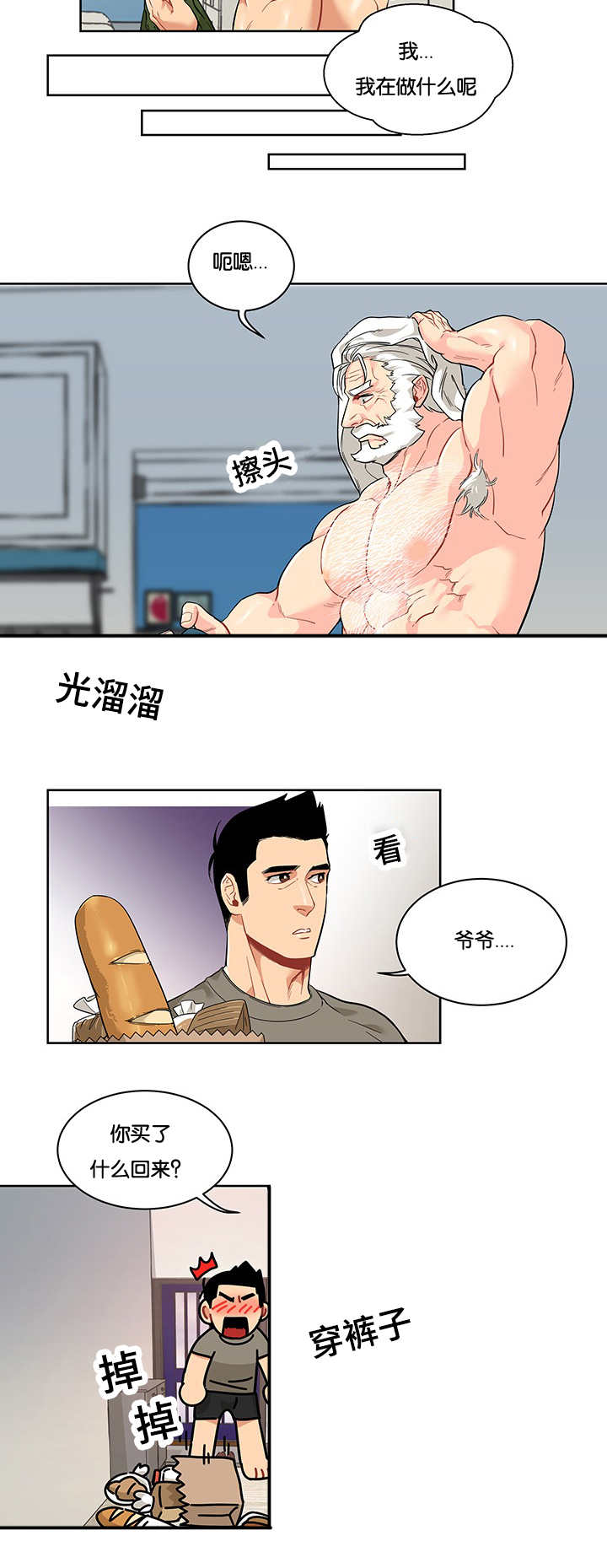 《诅咒纽带》漫画最新章节第43话免费下拉式在线观看章节第【13】张图片