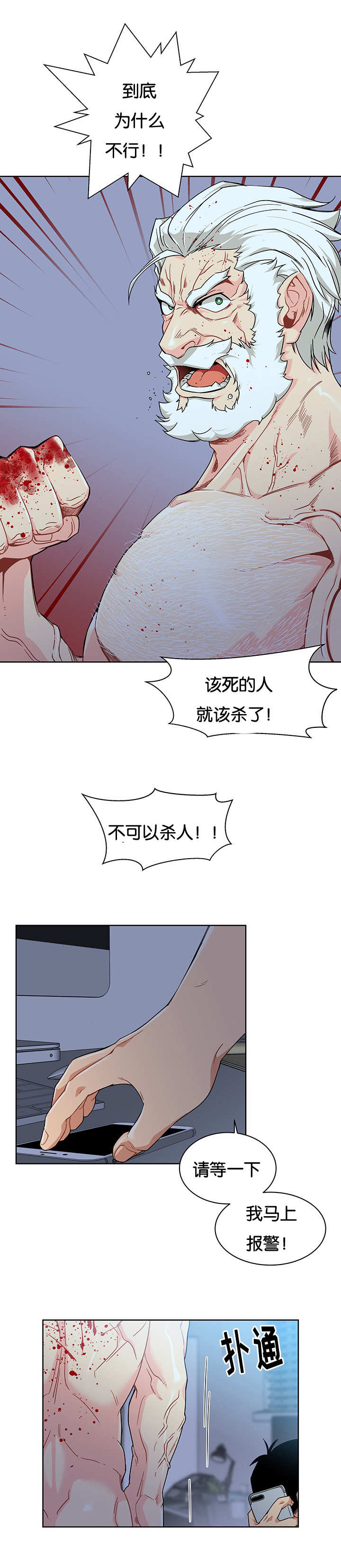 《诅咒纽带》漫画最新章节第22话免费下拉式在线观看章节第【3】张图片