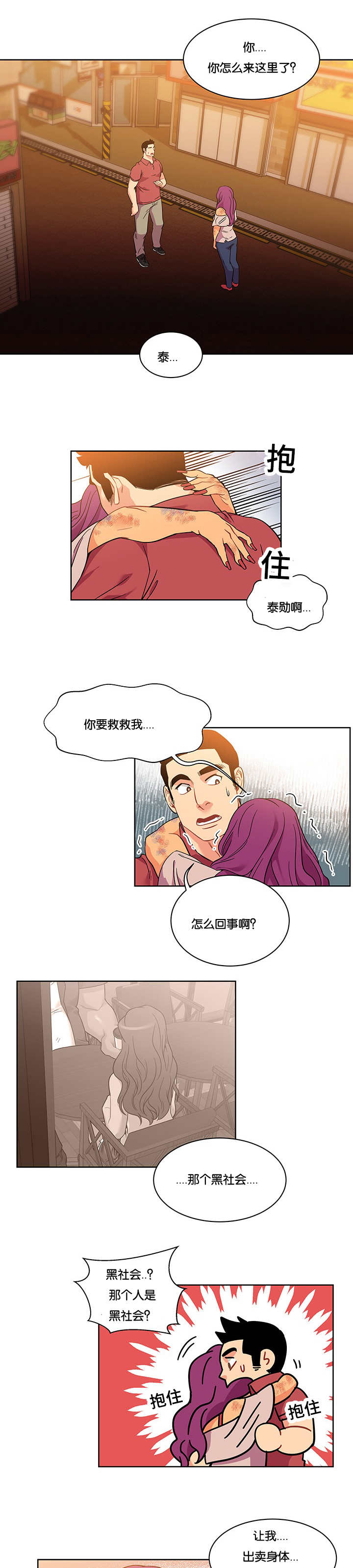 《诅咒纽带》漫画最新章节第48话免费下拉式在线观看章节第【1】张图片