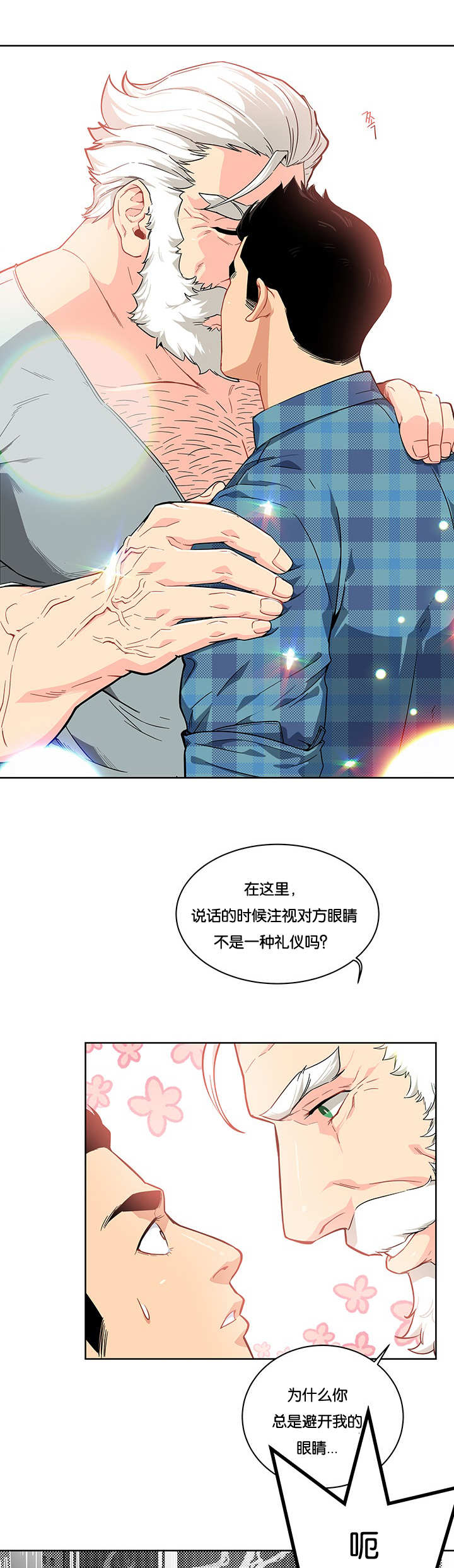 《诅咒纽带》漫画最新章节第14话免费下拉式在线观看章节第【1】张图片