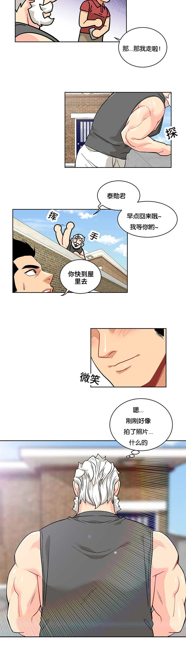 《诅咒纽带》漫画最新章节第44话免费下拉式在线观看章节第【7】张图片