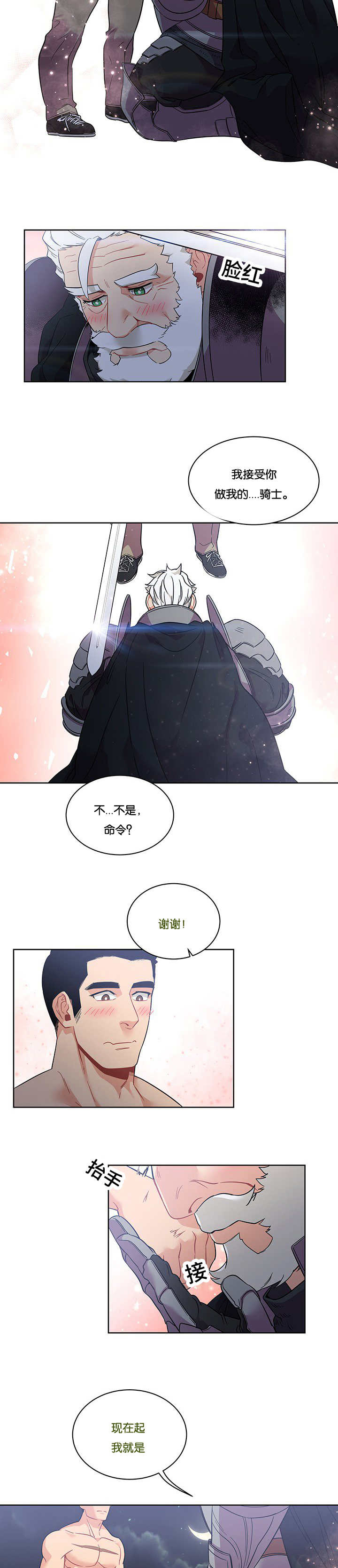 《诅咒纽带》漫画最新章节第50话免费下拉式在线观看章节第【13】张图片