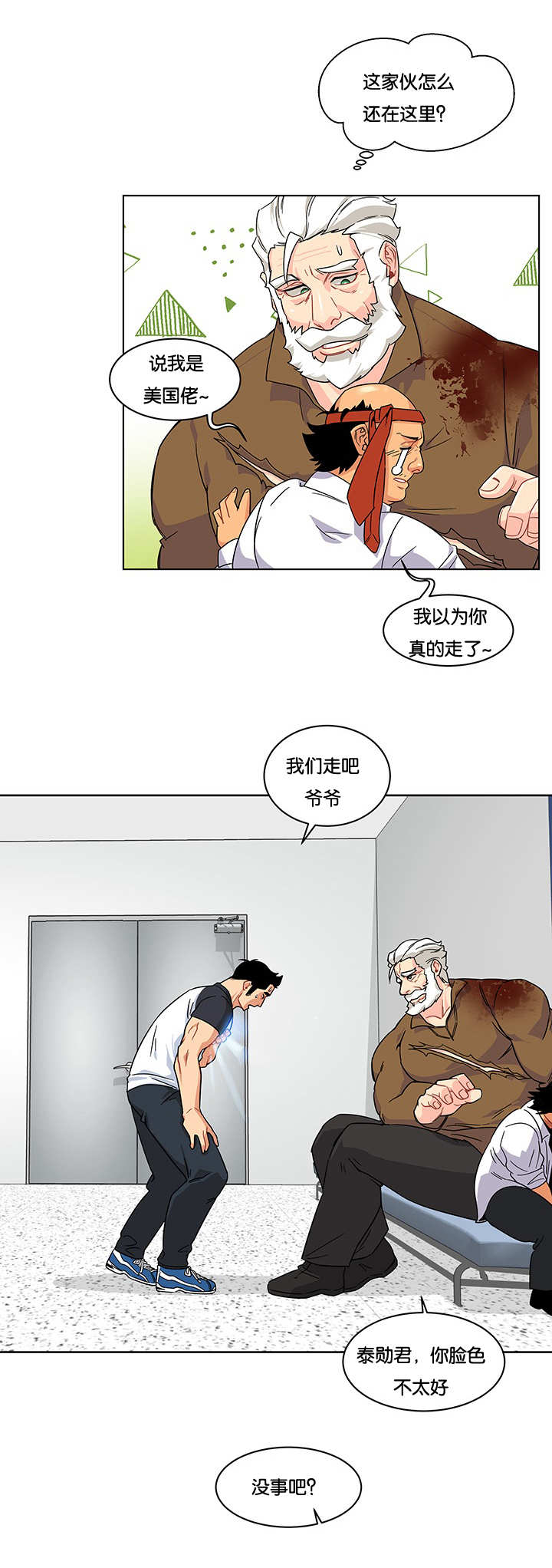 《诅咒纽带》漫画最新章节第23话免费下拉式在线观看章节第【9】张图片