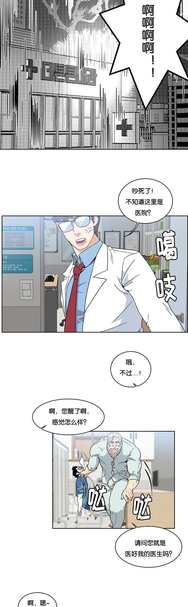 《诅咒纽带》漫画最新章节第14话免费下拉式在线观看章节第【3】张图片