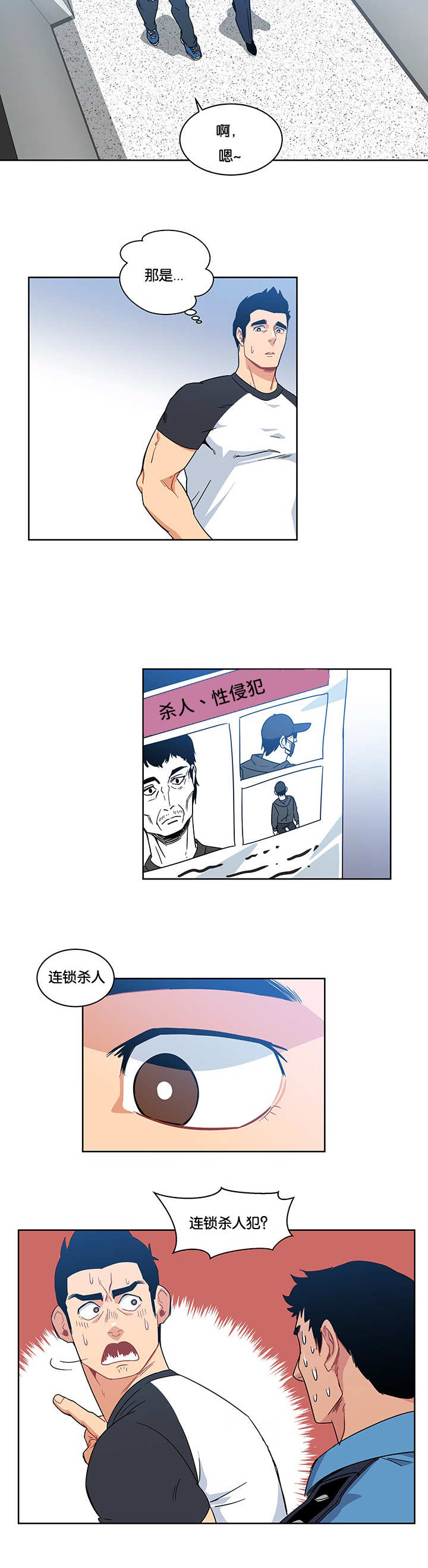 《诅咒纽带》漫画最新章节第22话免费下拉式在线观看章节第【13】张图片