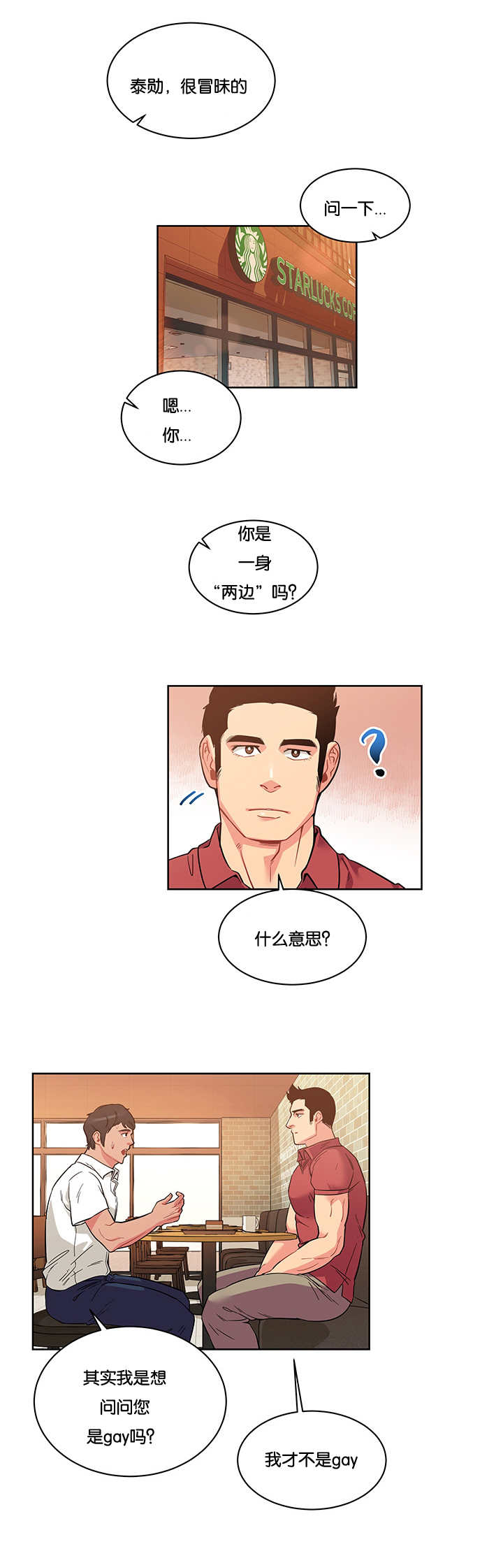 《诅咒纽带》漫画最新章节第45话免费下拉式在线观看章节第【9】张图片