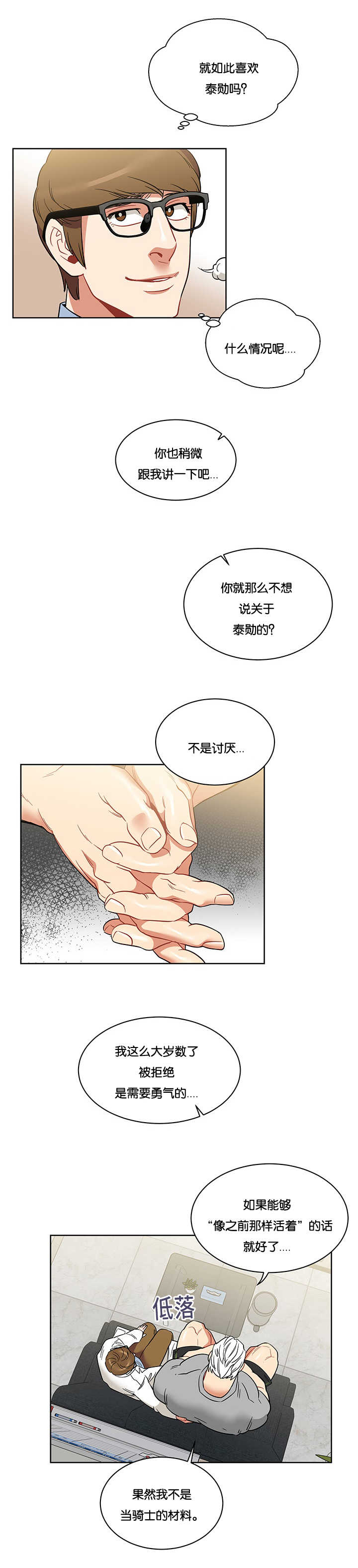 《诅咒纽带》漫画最新章节第62话免费下拉式在线观看章节第【17】张图片